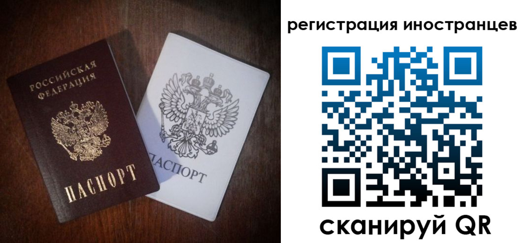 прописка от собственника в Пензенской области