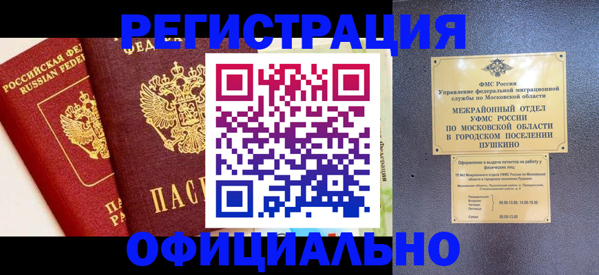 временная регистрация для всех в Пензенской области