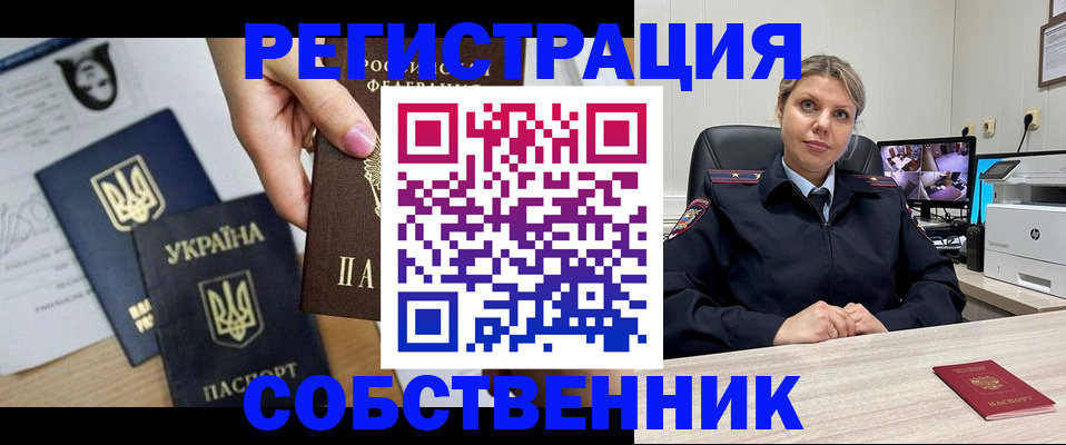 временная регистрация адрес в Пензенской области