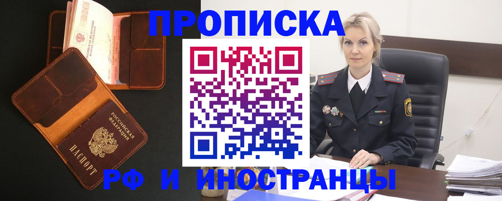 временная регистрация адрес в Пензенской области