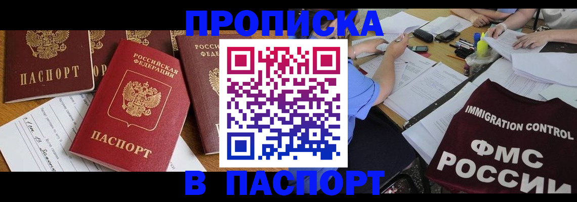 временная регистрация гарантия в Пензенской области